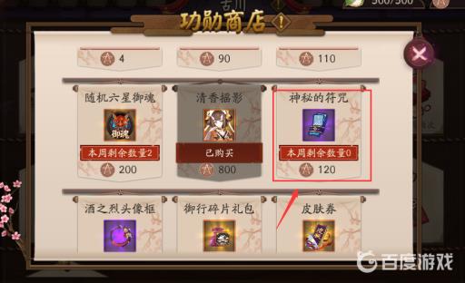 阴阳师一个月能攒多少抽?9