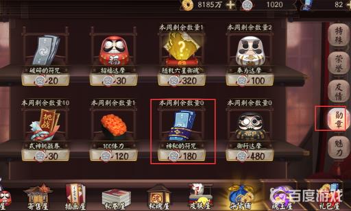 阴阳师一个月能攒多少抽?10