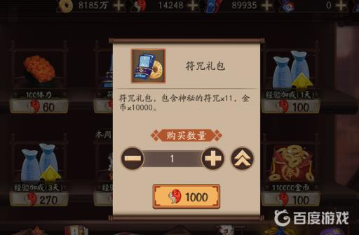 阴阳师一个月能攒多少抽?12