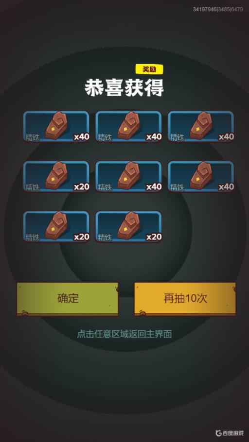 咸鱼之王青铜箱子能开多少精铁?_咸鱼之王青铜箱子能开多少精铁攻略详解