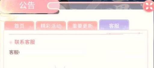 后宫宛如传怎么找回以前的账号?2