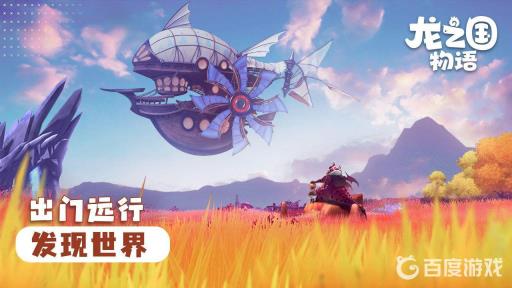 龙之国物语怎么种植植物?_龙之国度英文