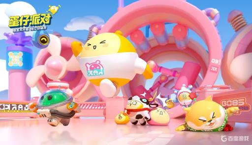 蛋仔派对二级亲密度要多少?1