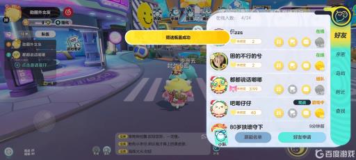 蛋仔派对二级亲密度要多少?10