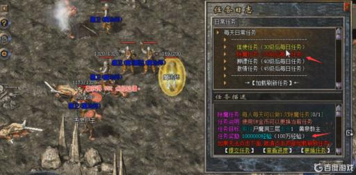 热血传奇35级哪些任务有经验?1