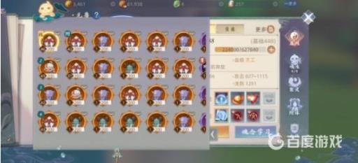 玄中记鱼饵怎么获得?3