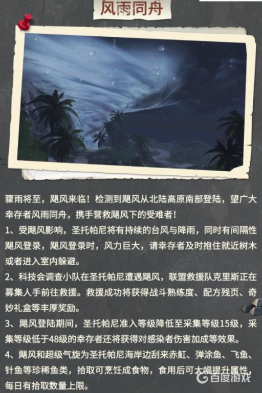 明日之后弹涂鱼怎么获得?2