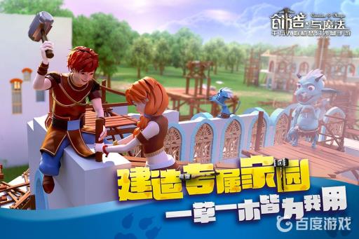 创造与魔法的粉抱抱熊几阶够用?1