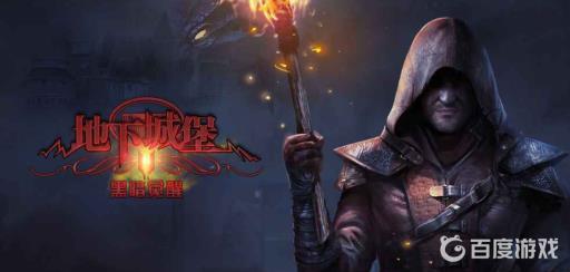 地下城堡2巴若的营地坐标在哪?_地下城堡2巴若任务怎么放弃