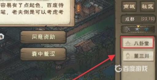 烟雨江湖伏羲刀哪里获得?3