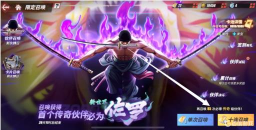 热血航线怎样抽新世界索罗?_热血航线世界探索彩蛋