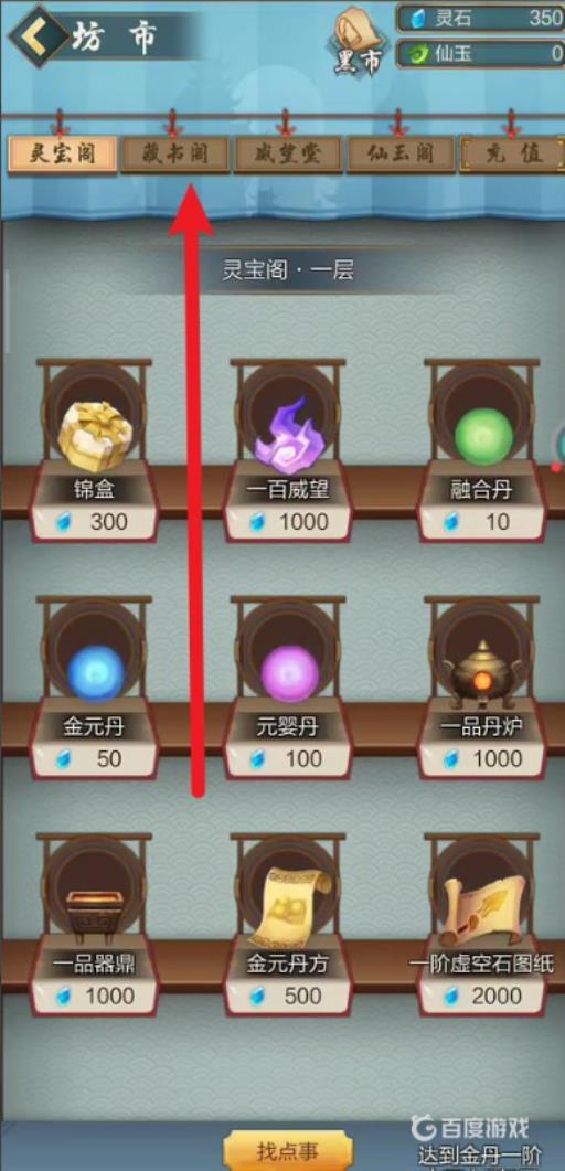 太古仙尊功法怎么获得?3