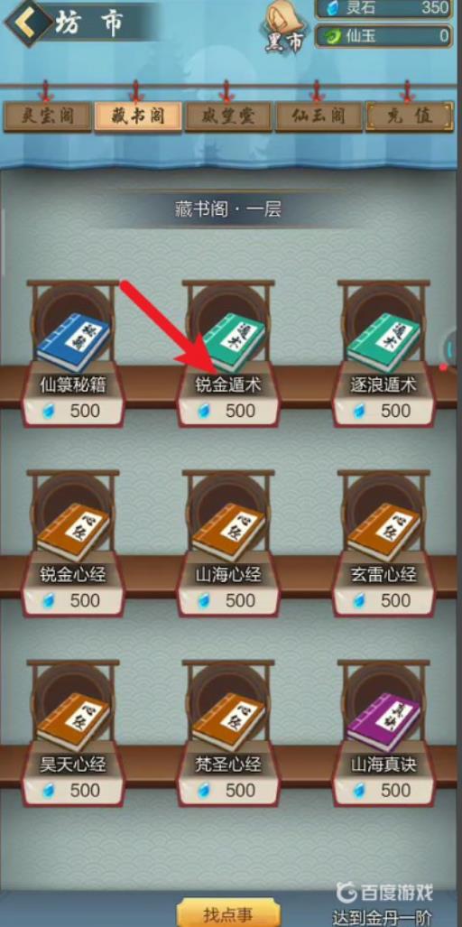 太古仙尊功法怎么获得?4