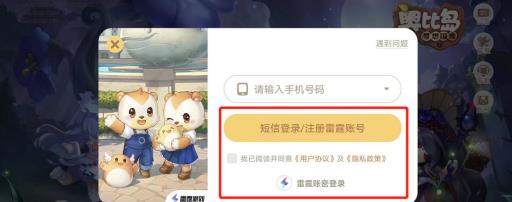 奥比岛里的雷霆账号是不是手机号?3
