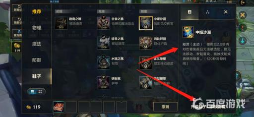 lol金身是哪件装备?2