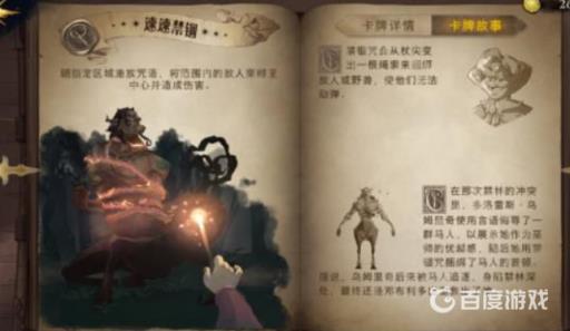 哈利波特有夺魂咒卡牌吗?2