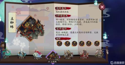 阴阳师丑女带土蜘蛛收益高还是带荒骷颅受益高?2