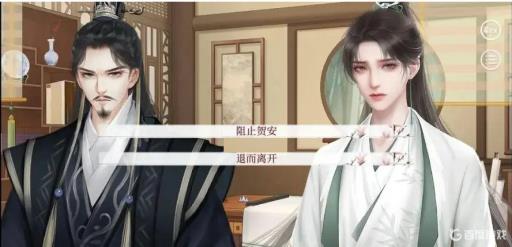 深宫曲怎么知道贺丞歌好感?3