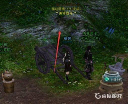 剑3万花驱赶野鹿怎么做?4