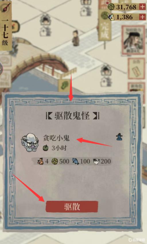 江南百景图贪吃小鬼是干嘛的?_江南百景图美食空碟