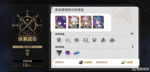 星穹铁道模拟宇宙第二难度怎么解锁?_星穹铁道是单机吗 星穹铁道模拟宇宙第二难度怎么解锁?_星穹铁道是单机吗