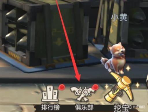 合金弹头觉醒怎么退俱乐部?_合金弹头觉醒氪金