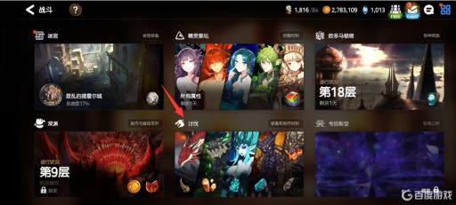 第七史诗讨伐怎么开?2