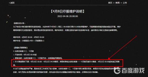 光与夜之恋难度限时降低多久?2