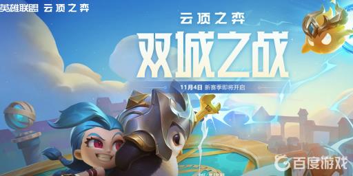 金铲铲之战卓尔不群应该配什么阵容?_金铲铲之战卓尔不群应该配什么阵容详细介绍 金铲铲之战卓尔不群应该配什么阵容?_金铲铲之战卓尔不群应该配什么阵容详细介绍