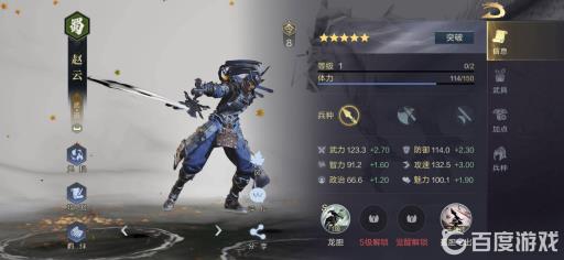 龙战于野阵容怎么样?2