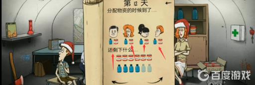 避难所生存怎么通关?9