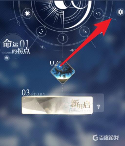 光与夜之恋怎么连系客服?_光与夜之恋连系客服攻略详解