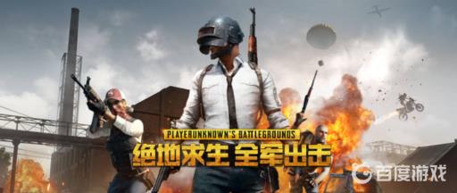 绝地求生全军出击是哪个工作室?1