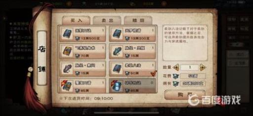 烟雨江湖柔劲八法值得买吗?2