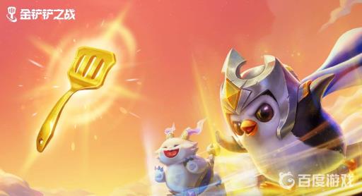 金铲铲双人怎么给队友送英雄?_金铲铲之战双人模式怎么给队友英雄