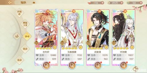 食物语玉麟香腰阵容怎么搭配?1