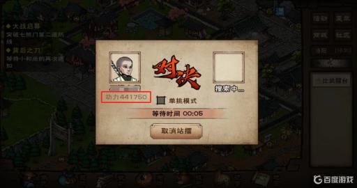 烟雨江湖铁刃门多少战力通关?2