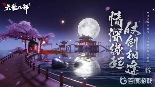 天龙八部巡游花车在哪?1