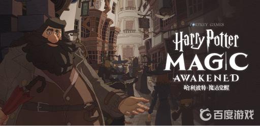 哈利波特魔法觉醒金色闪光怎么过?1