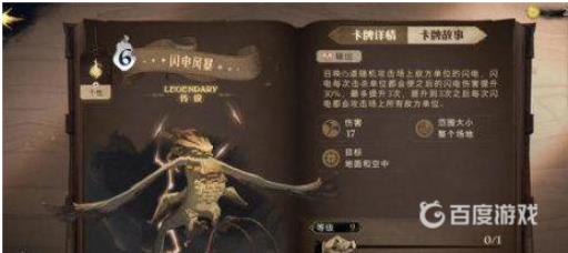 哈利波特魔法觉醒金色闪光怎么过?4