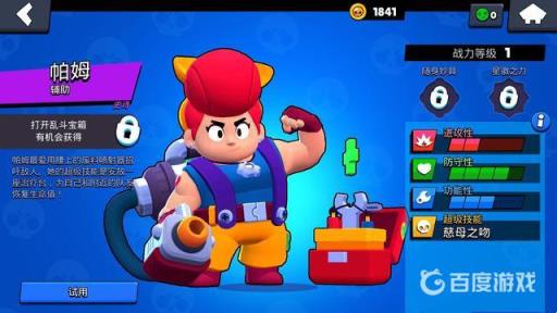 荒野乱斗中英雄来历是什么?3