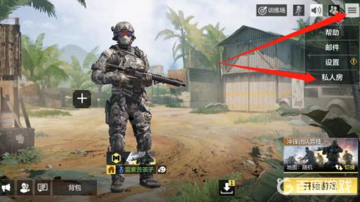 使命召唤手游如何开私人房间单挑?3