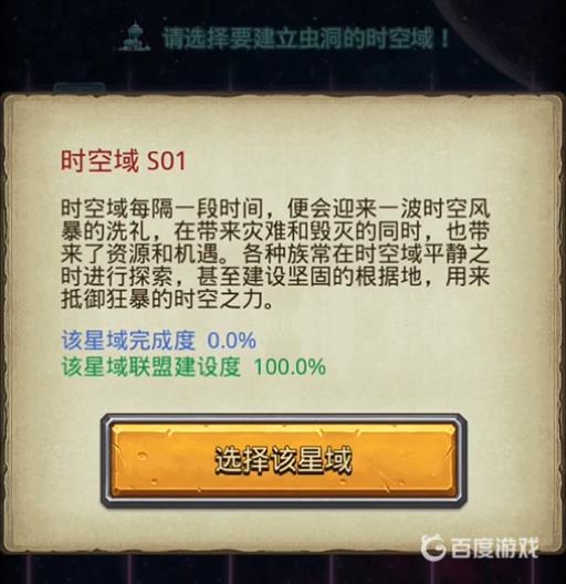 不思议迷宫时空域s01怎么通关?2