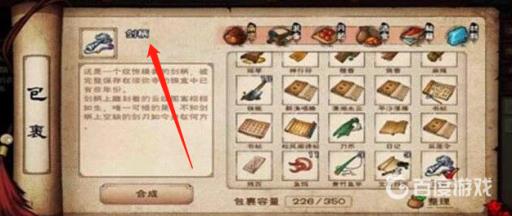 烟雨江湖剑柄有什么用?2