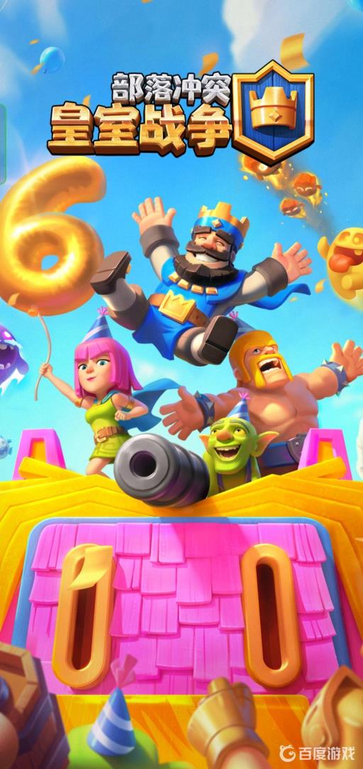 皇室战争怎么找到以前的部落?_皇室战争找到以前的部落详细介绍