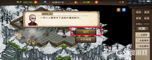 烟雨江湖约斗怎么触发?4