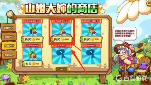 洛克王国重启火源需要什么农作物?2