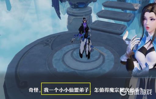 梦幻新诛仙盟叔在哪儿?3