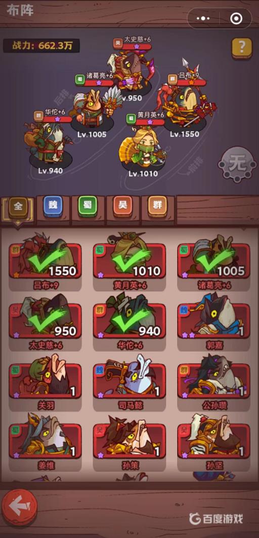 咸鱼之王42-5怎么过?3