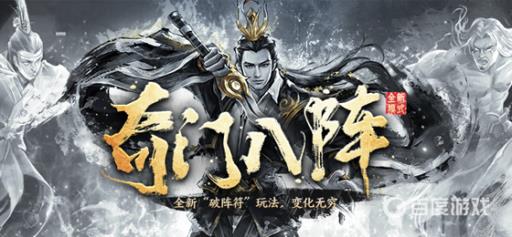 三国杀OL阵图碎片在哪里使用?_三国杀OL阵图碎片使用图文攻略